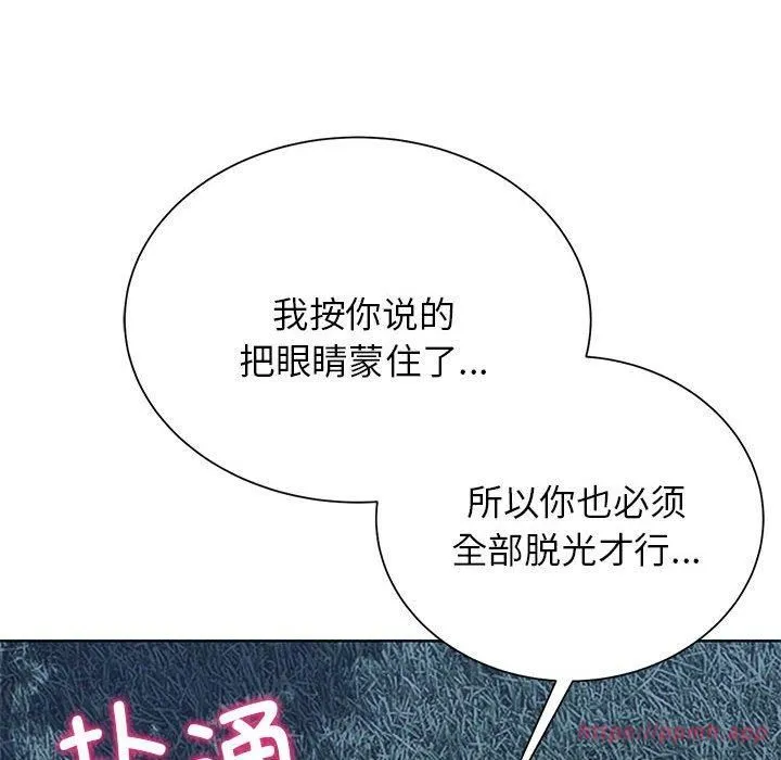 危险同学会 - 第42話 - page 30