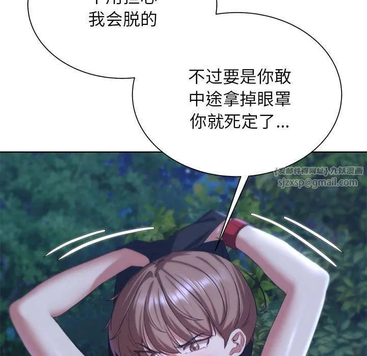 危险同学会 - 第42話 - page 33