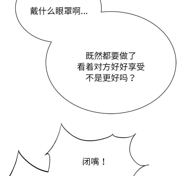 危险同学会 - 第42話 - page 36