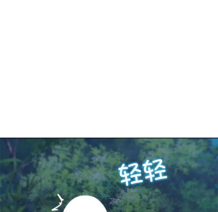 危险同学会 - 第42話 - page 43