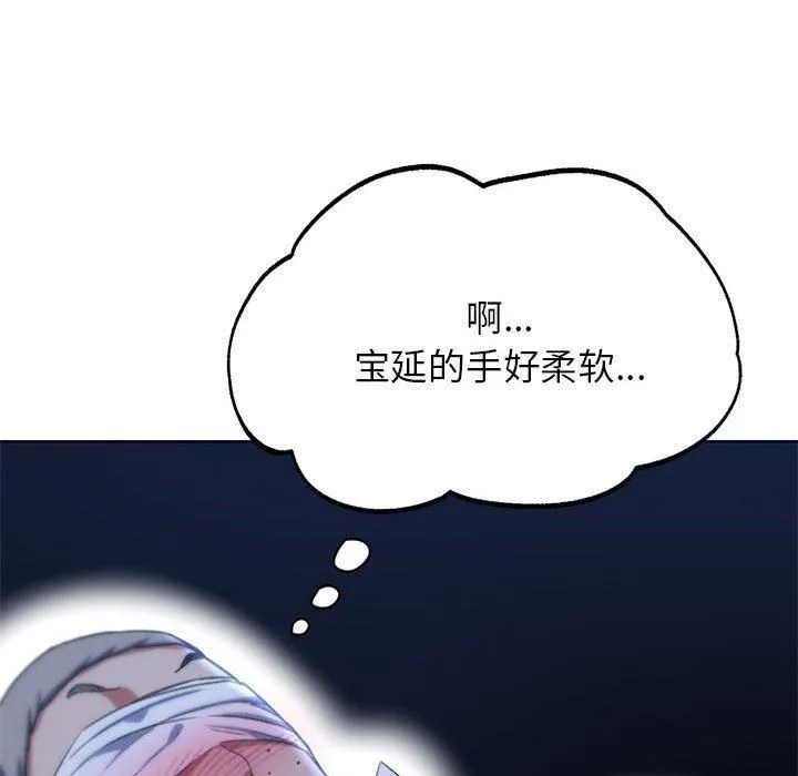 危险同学会 - 第42話 - page 45