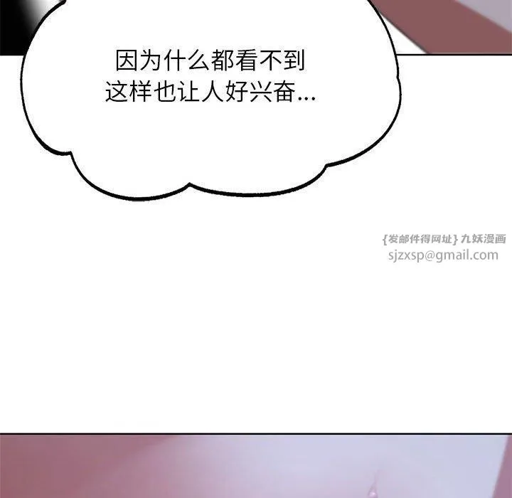 危险同学会 - 第42話 - page 47
