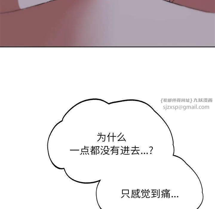 危险同学会 - 第42話 - page 49