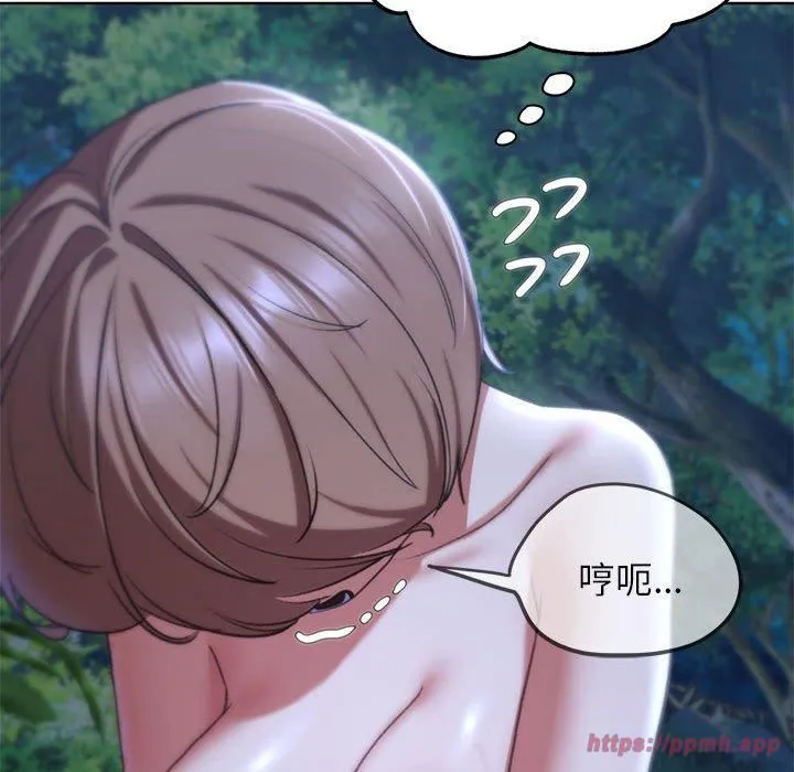 危险同学会 - 第42話 - page 50
