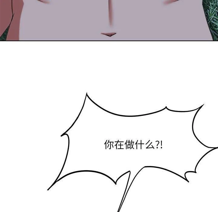 危险同学会 - 第42話 - page 56