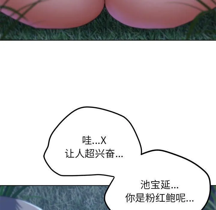 危险同学会 - 第42話 - page 65