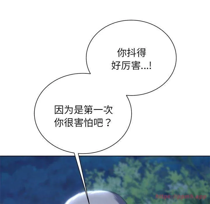 危险同学会 - 第42話 - page 70