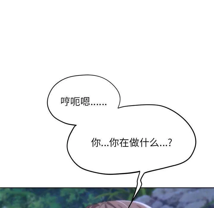 危险同学会 - 第42話 - page 78