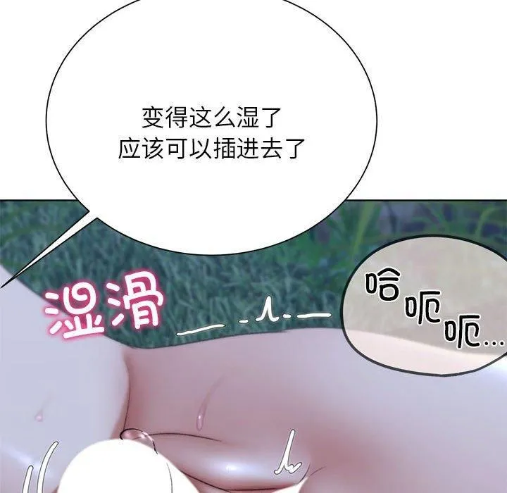 危险同学会 - 第42話 - page 82