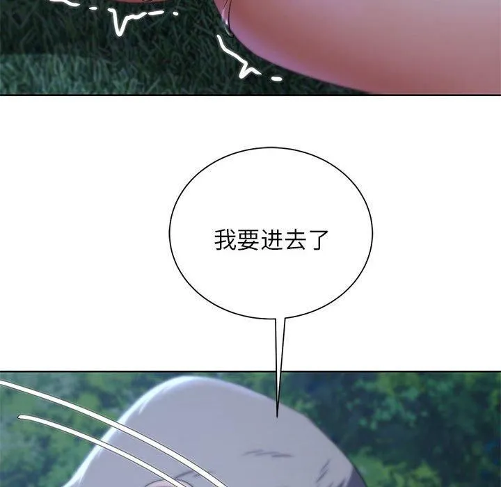 危险同学会 - 第42話 - page 84