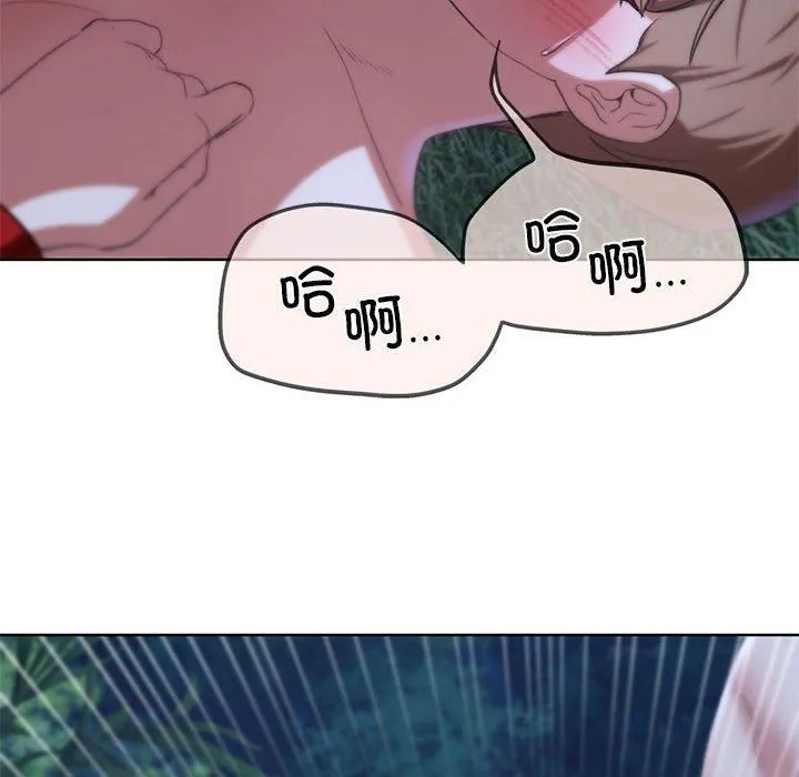 危险同学会 - 第42話 - page 86
