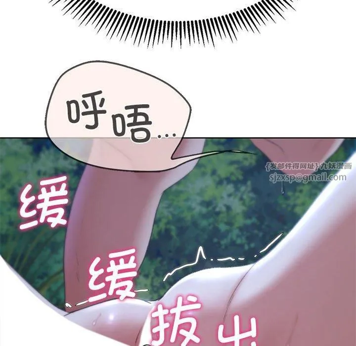 危险同学会 - 第42話 - page 96