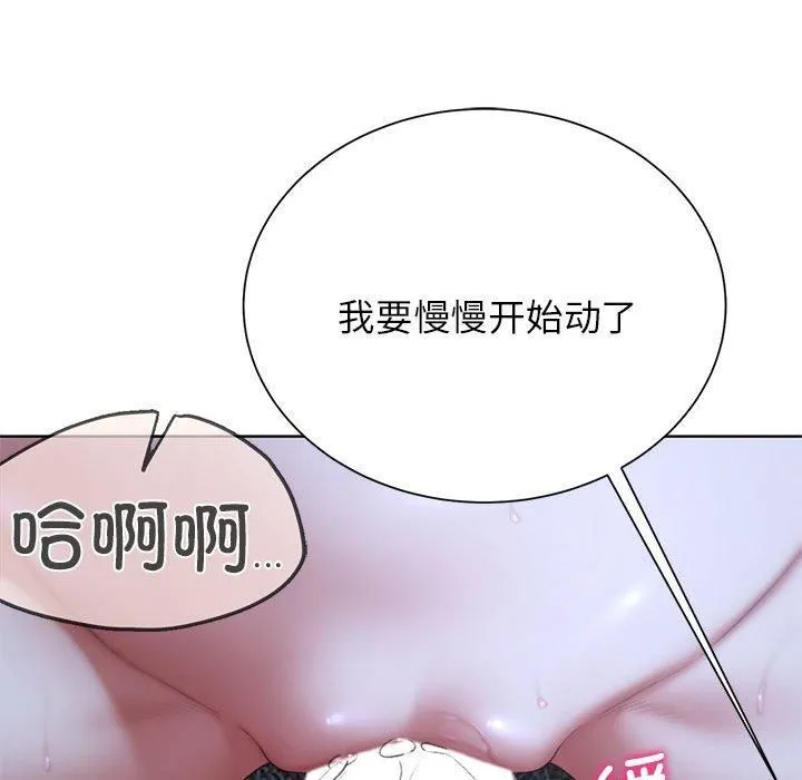 危险同学会 - 第42話 - page 99