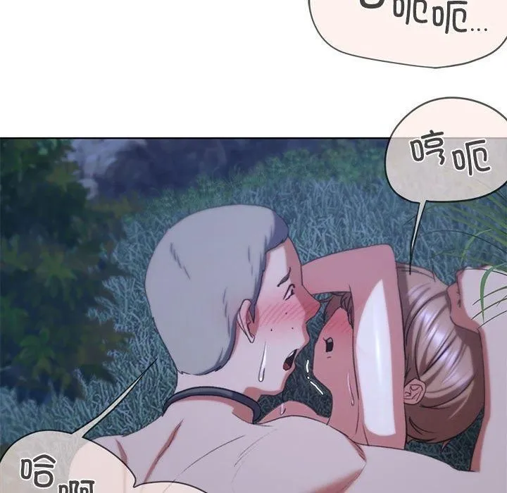 危险同学会 - 第42話 - page 101