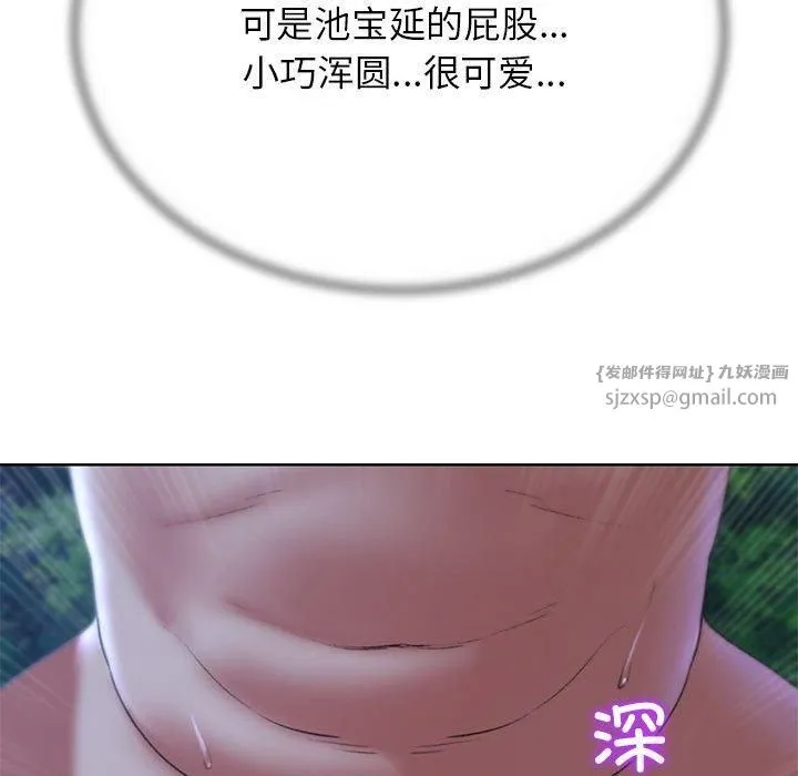 危险同学会 - 第42話 - page 113