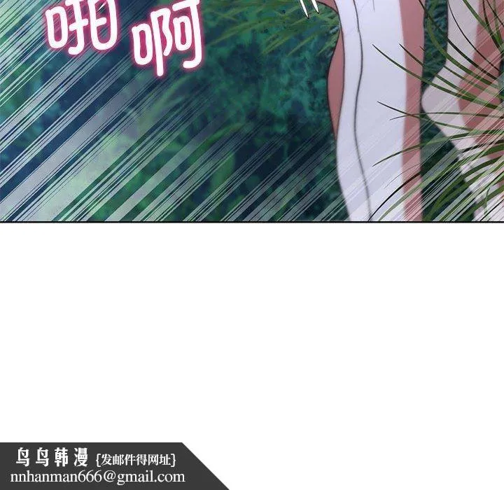 危险同学会 - 第42話 - page 118