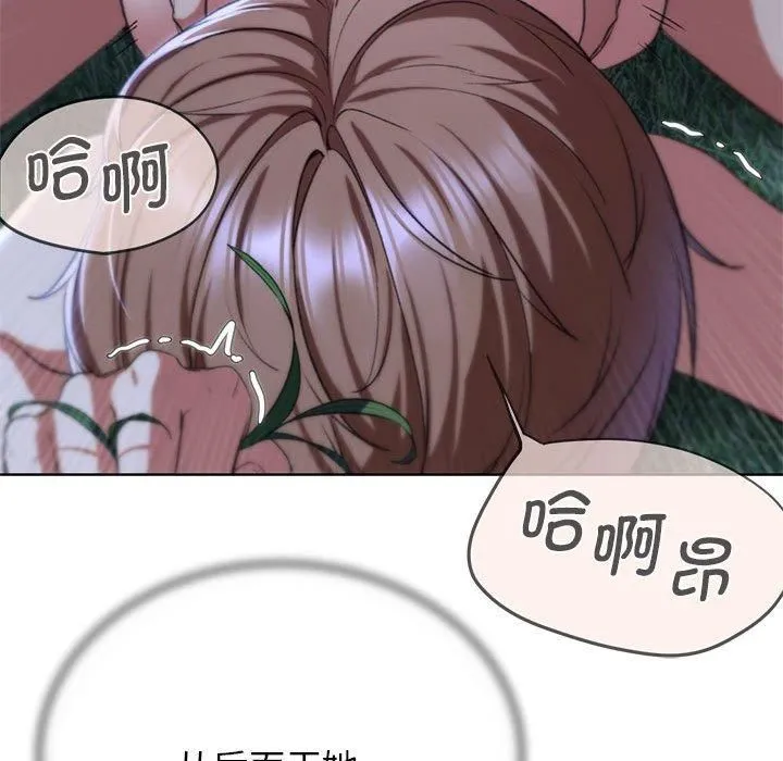 危险同学会 - 第42話 - page 121