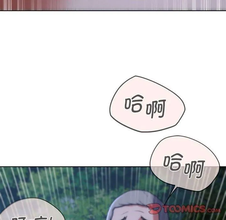 危险同学会 - 第42話 - page 124