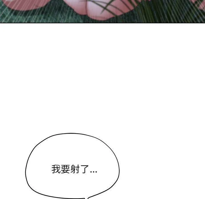 危险同学会 - 第42話 - page 127