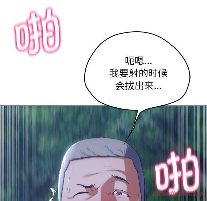 危险同学会 - 第42話 - page 130