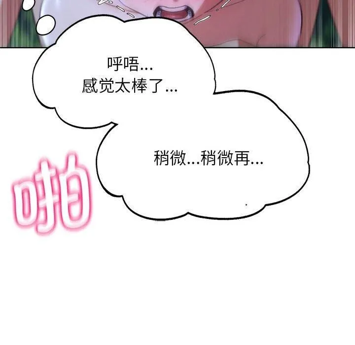 危险同学会 - 第42話 - page 132