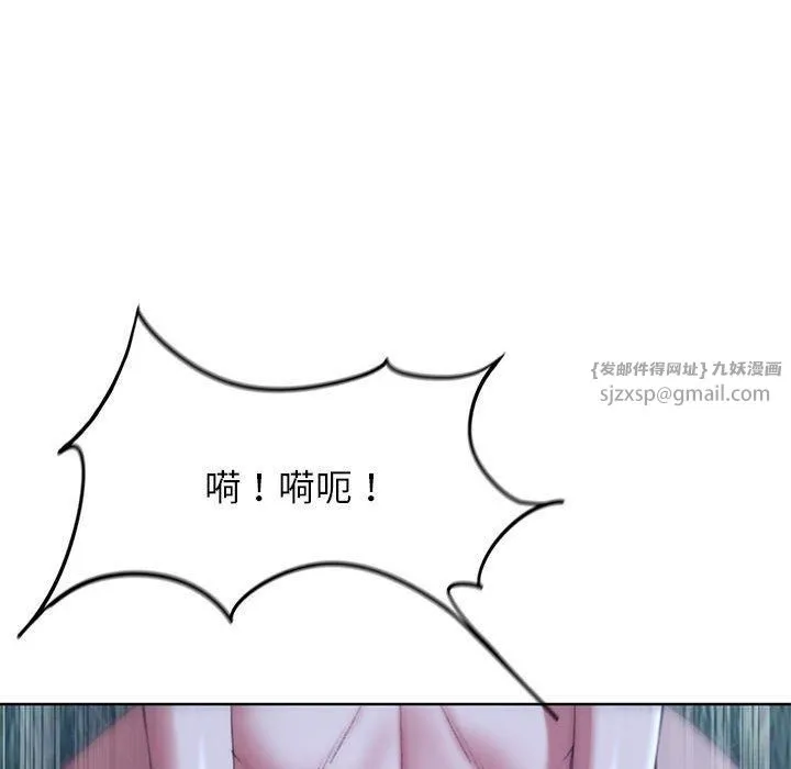 危险同学会 - 第42話 - page 139