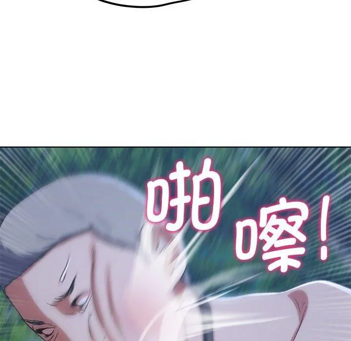 危险同学会 - 第42話 - page 146
