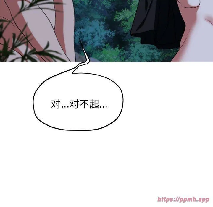 危险同学会 - 第42話 - page 150