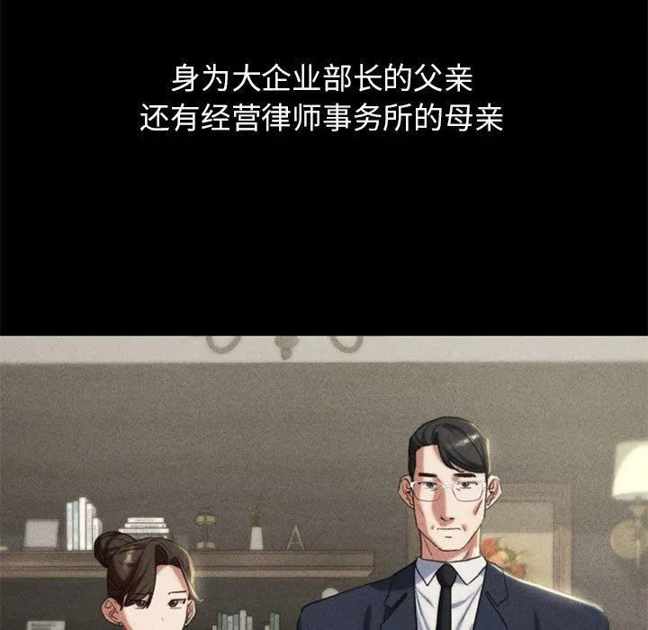 危险同学会 - 第42話 - page 164