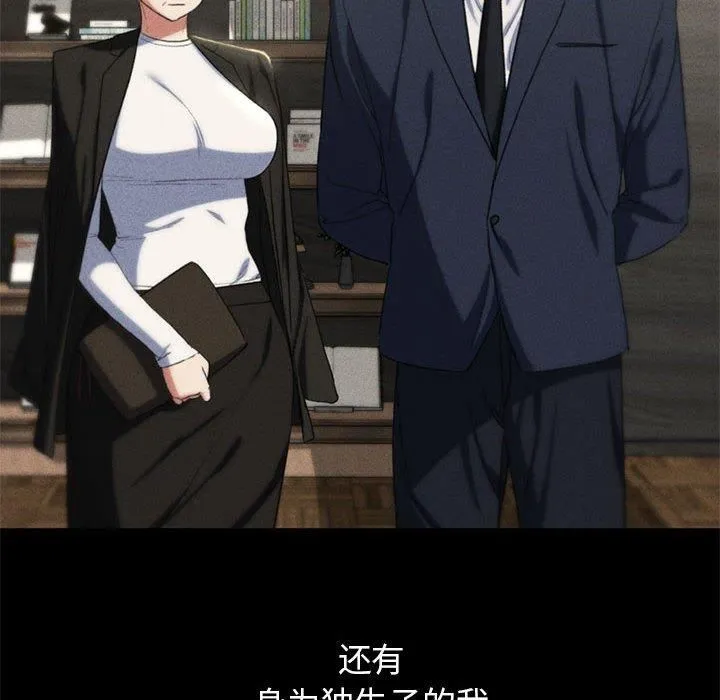 危险同学会 - 第42話 - page 165