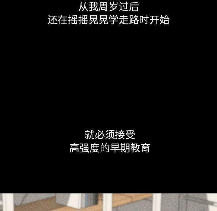 危险同学会 - 第42話 - page 169
