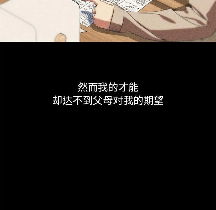 危险同学会 - 第42話 - page 171
