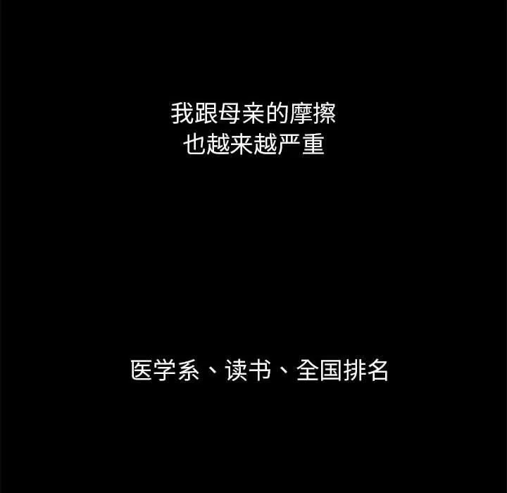 危险同学会 - 第42話 - page 175