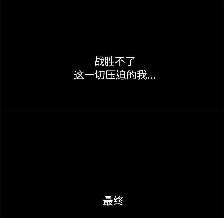 危险同学会 - 第42話 - page 176