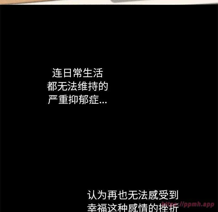危险同学会 - 第42話 - page 180