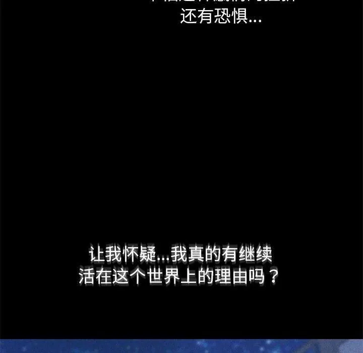 危险同学会 - 第42話 - page 181