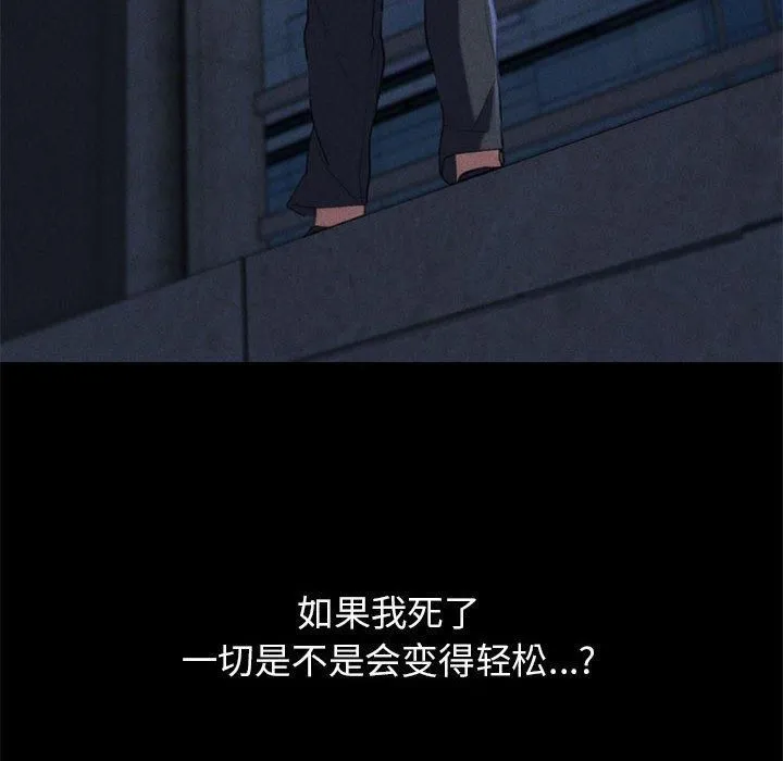 危险同学会 - 第42話 - page 183