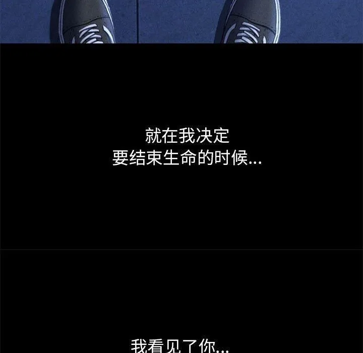 危险同学会 - 第42話 - page 185