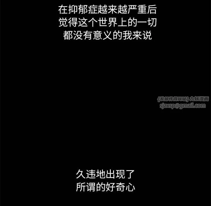 危险同学会 - 第42話 - page 192