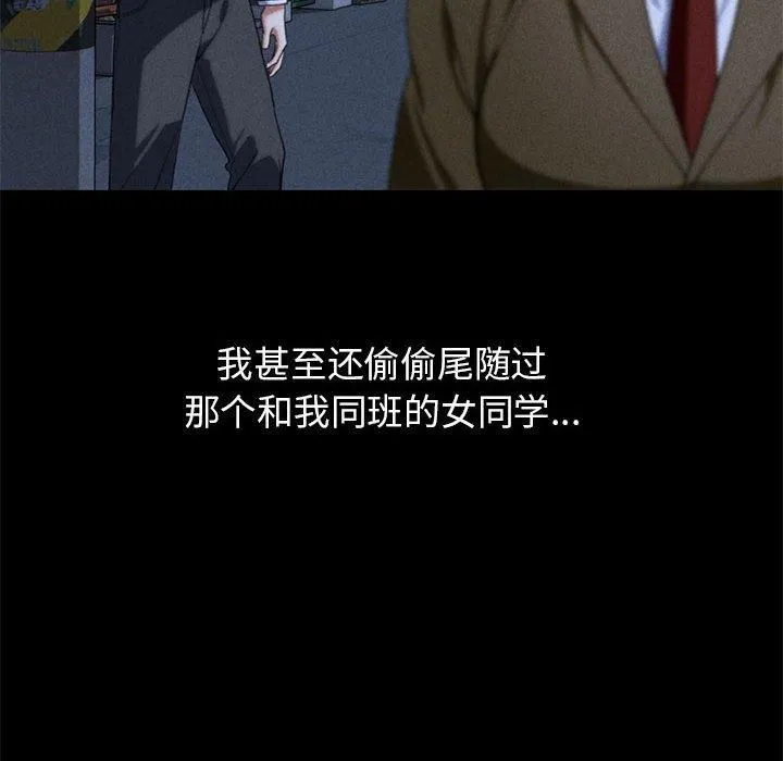 危险同学会 - 第42話 - page 194