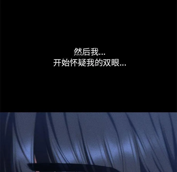 危险同学会 - 第42話 - page 195