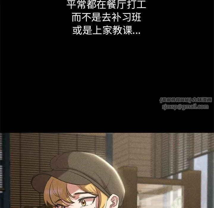 危险同学会 - 第42話 - page 199