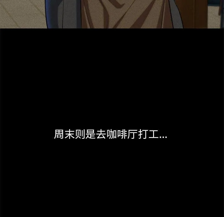 危险同学会 - 第42話 - page 201