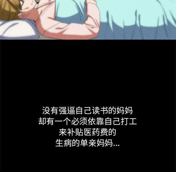 危险同学会 - 第42話 - page 203