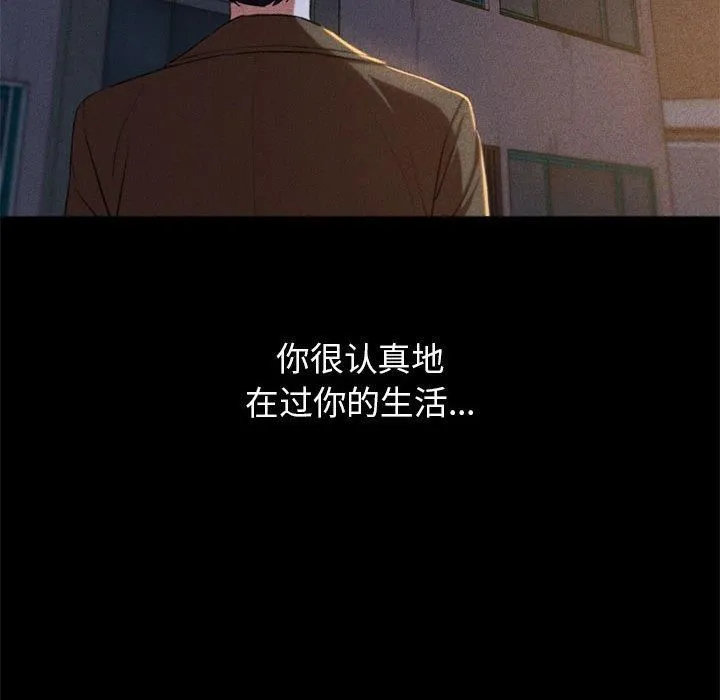 危险同学会 - 第42話 - page 205