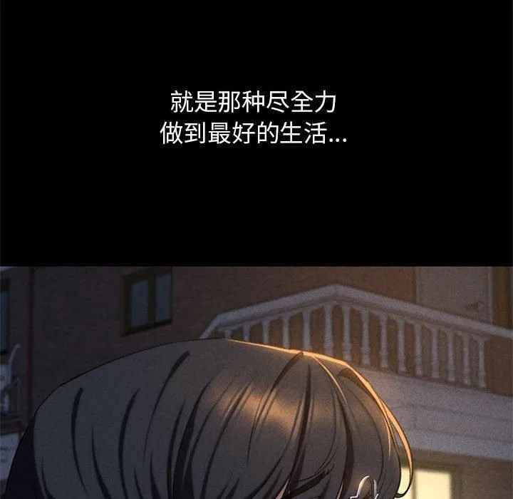 危险同学会 - 第42話 - page 206