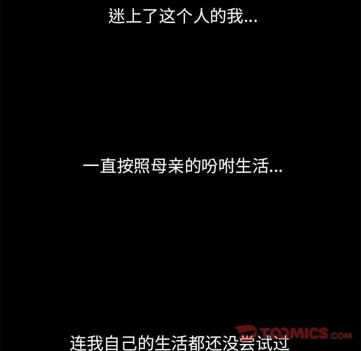 危险同学会 - 第42話 - page 208