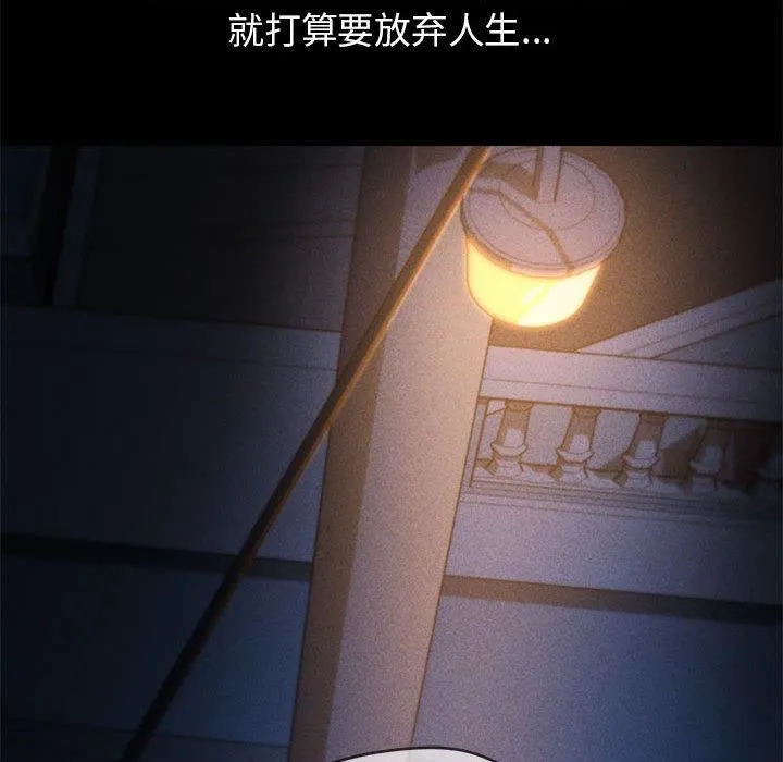 危险同学会 - 第42話 - page 209