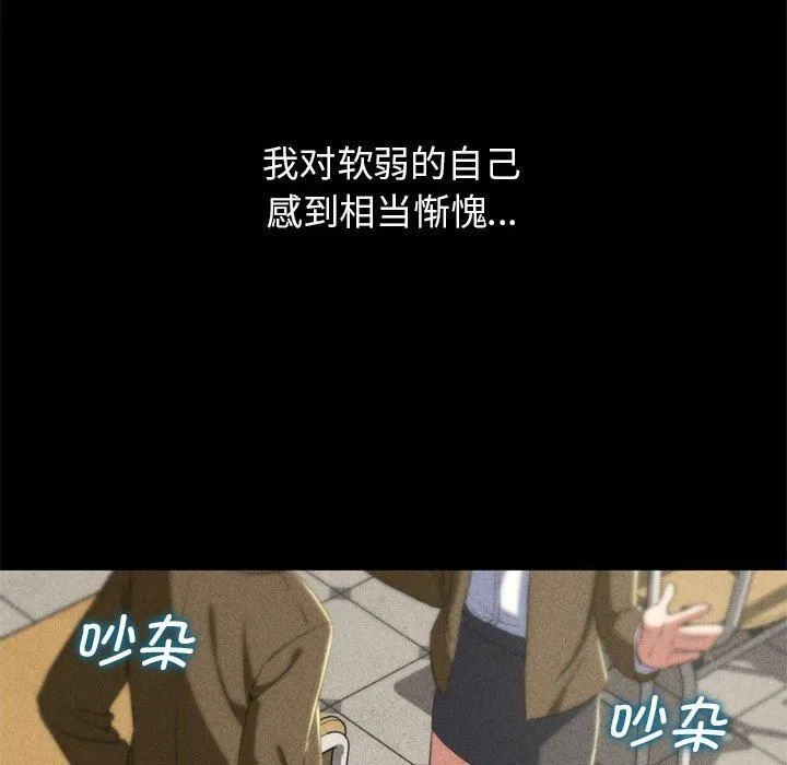 危险同学会 - 第42話 - page 211