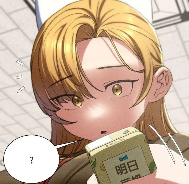 危险同学会 - 第42話 - page 216